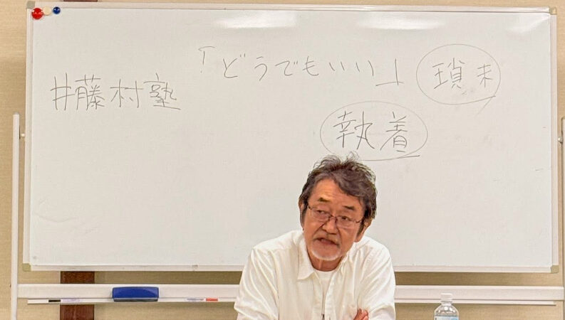 笑って、変な汗かいて、脳みそフル稼働　第二回「藤村流経営者塾」　今回は合宿です