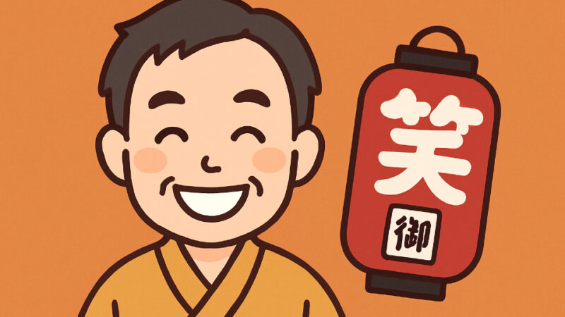 今年も開催決定！　しかも去年と同じ１０月１０日　「すえひろでんきの みんなが笑顔になる時間　落語編」
