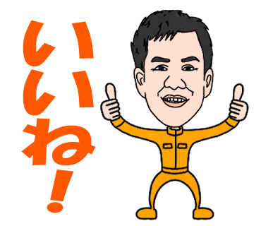 只今第２弾作成中