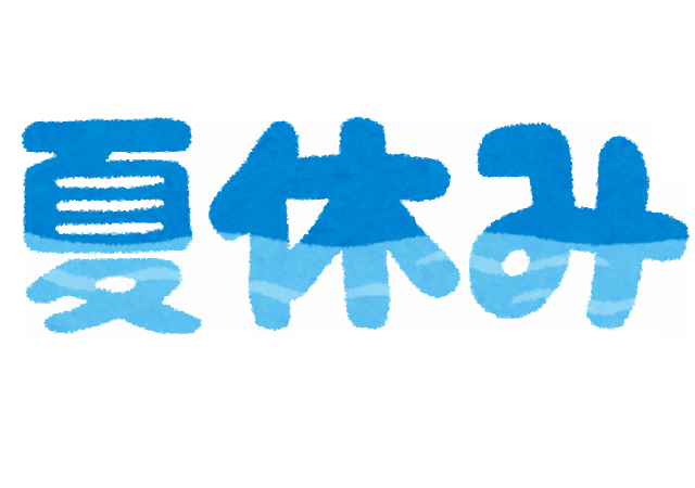 学期末のお話