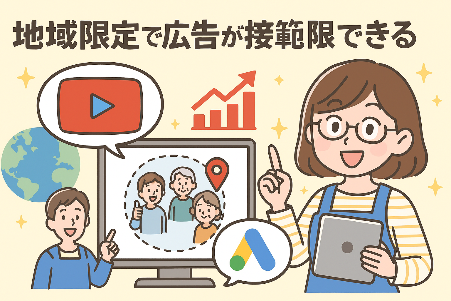 為せば成る！　ついに、すえひろでんきのYouTube広告始めました！！