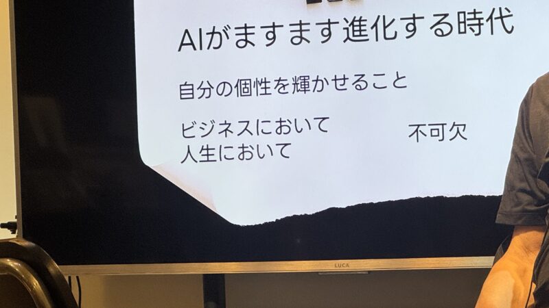 第4回 藤村流経営者塾 〜美学と自分の世界観
