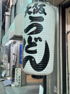 たまたま入ったお店がおいしいって、なんだか幸せじゃないですか？　あたりです！美味しいおうどん　初代平成麺業さん