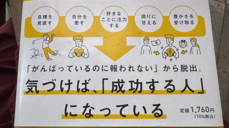 世の中どんどん変化してます　自分の中もバージョンアップしたいですね！　『うまくいく人は自分にやさしい』と言う本を読みましたよ　「