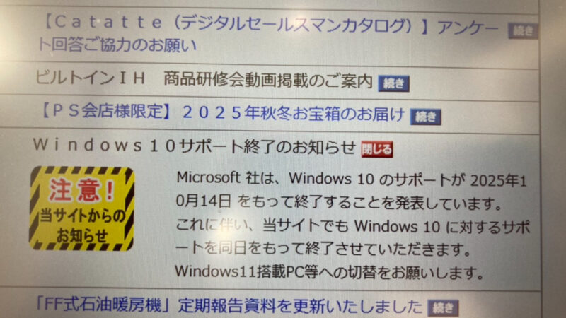 Windows１０サポート終了まで1か月💦　パソコンは苦手な私が、スタッフのPCをアップデートしてみた話