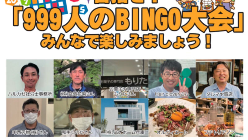 よし！今年も地元を盛り上げよう！一緒にやってくれる仲間募集