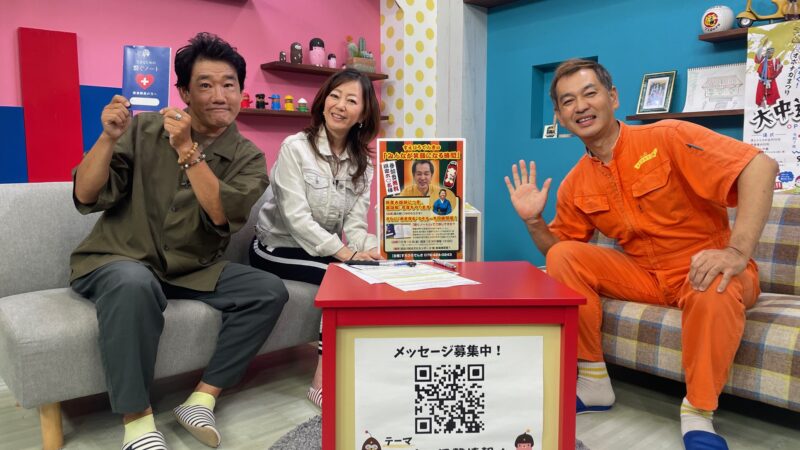 実はバンバンテレビさんに出演させていただきました