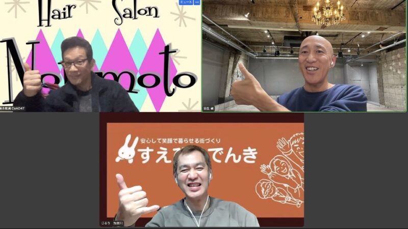 電器屋と相続は関係ある⁈　相続の勉強会にでました　その根底にある想い