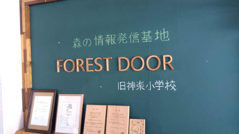 丹波市　モノイレ ウッド・トイ・ミュージアムの思い出
