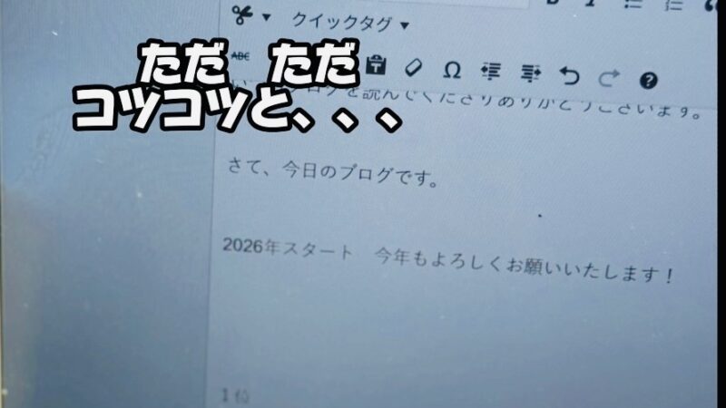 明けましておめでとうございます　今年もよろしくお願いいたします　月初めは変わらず、、、