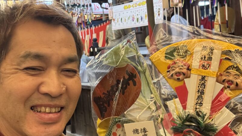 毎年恒例、1月15日のえべっさん参り｜もちろん今年も笑倍繁盛を！