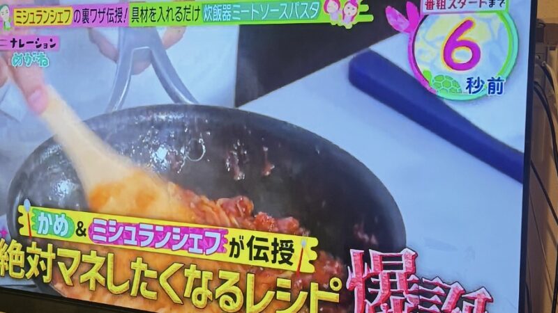 情報がタダで得れる時代　でも、知ってるだけとやったことあるは違うと思う　絶品ミートソース作ってみました