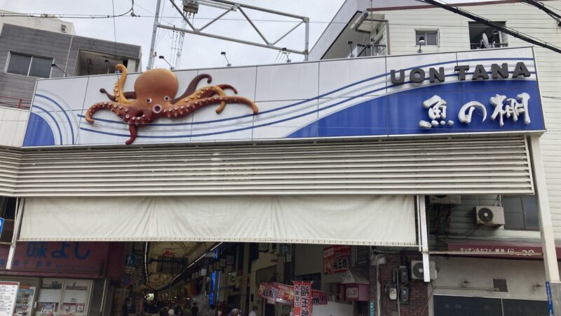 魚の棚に行ってきました(^O^)
