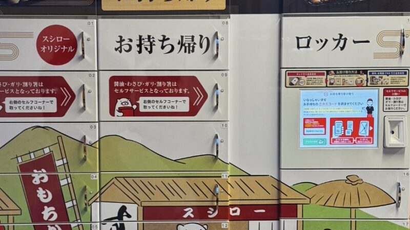 レジにも並ばない！？スシローのテイクアウトに驚きました